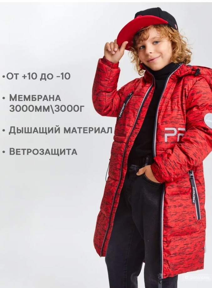 Парка Premont 116