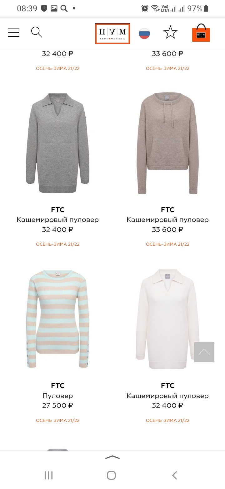 Кашемировый пуловер FTC Cashmere р. S/рус 42