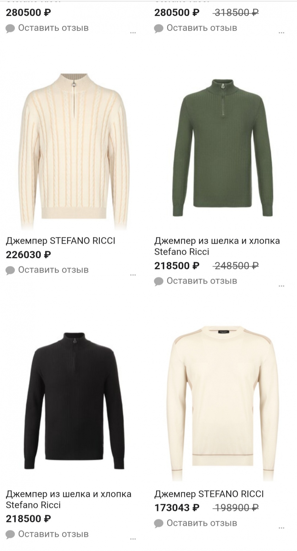 Джемпер STEFANO RICCI (Италия) , M-L