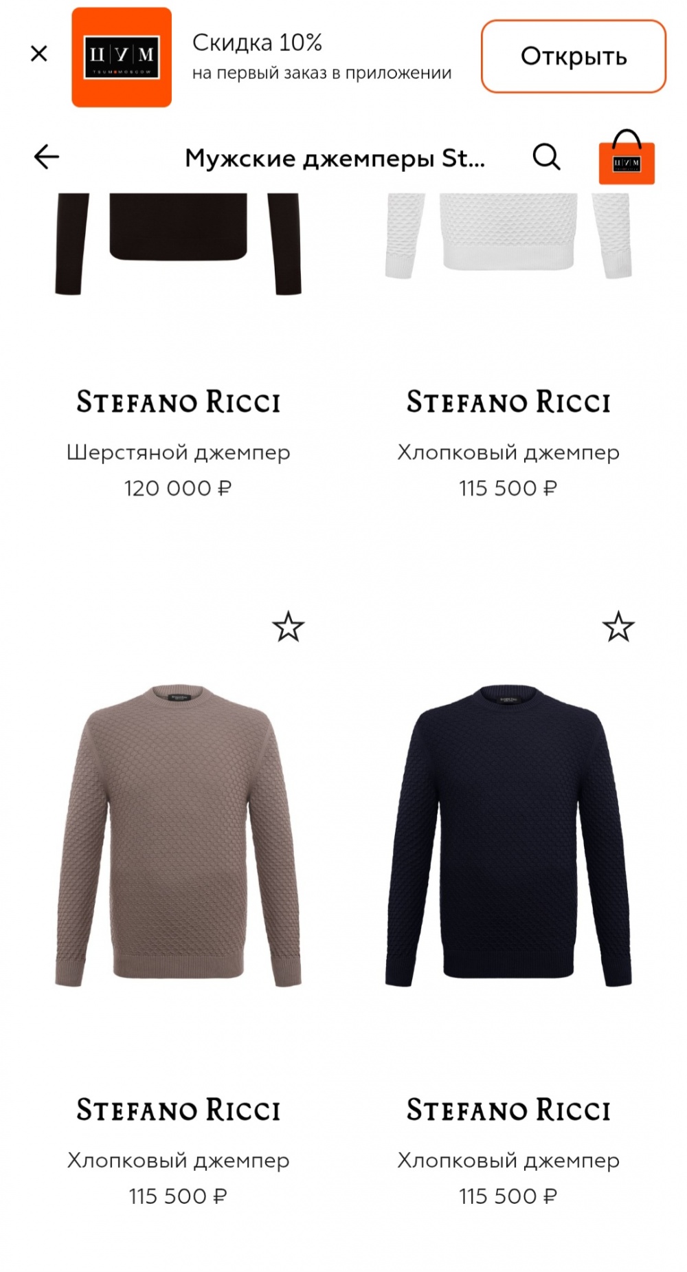 Джемпер STEFANO RICCI (Италия) , M-L