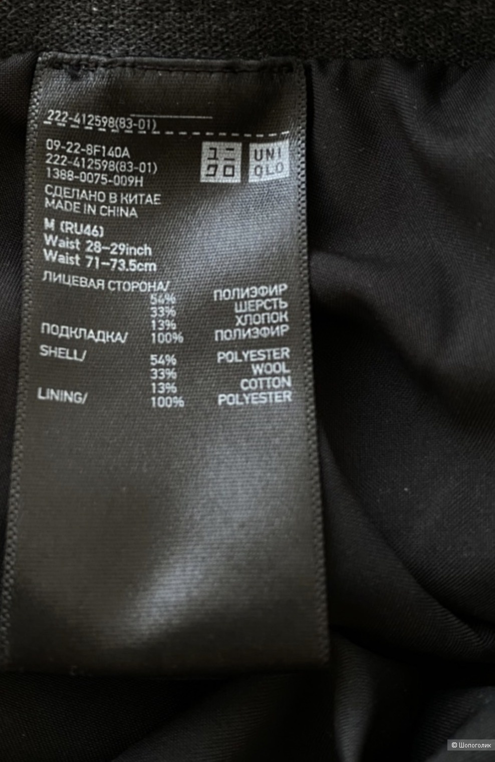 Юбка Uniqlo размер м