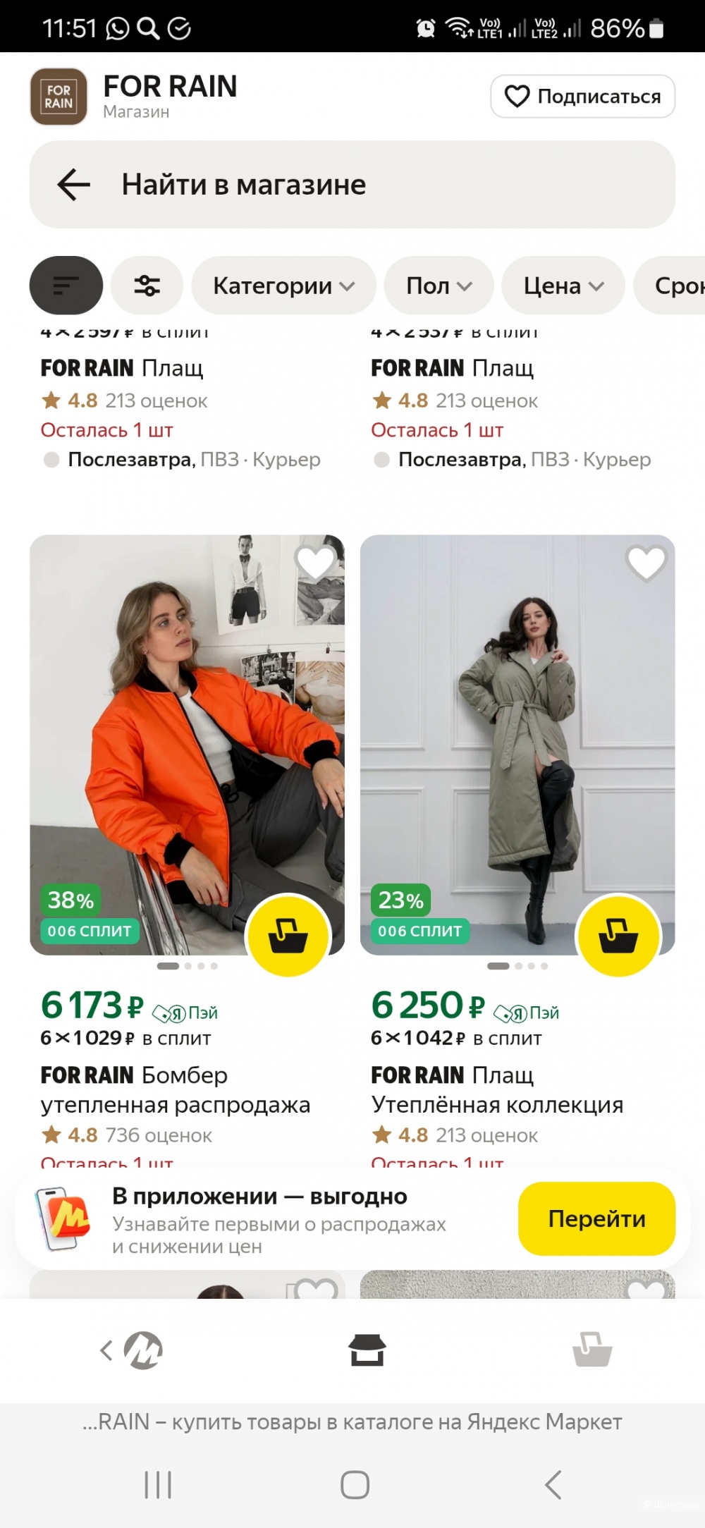 Бомбер For rain р.м