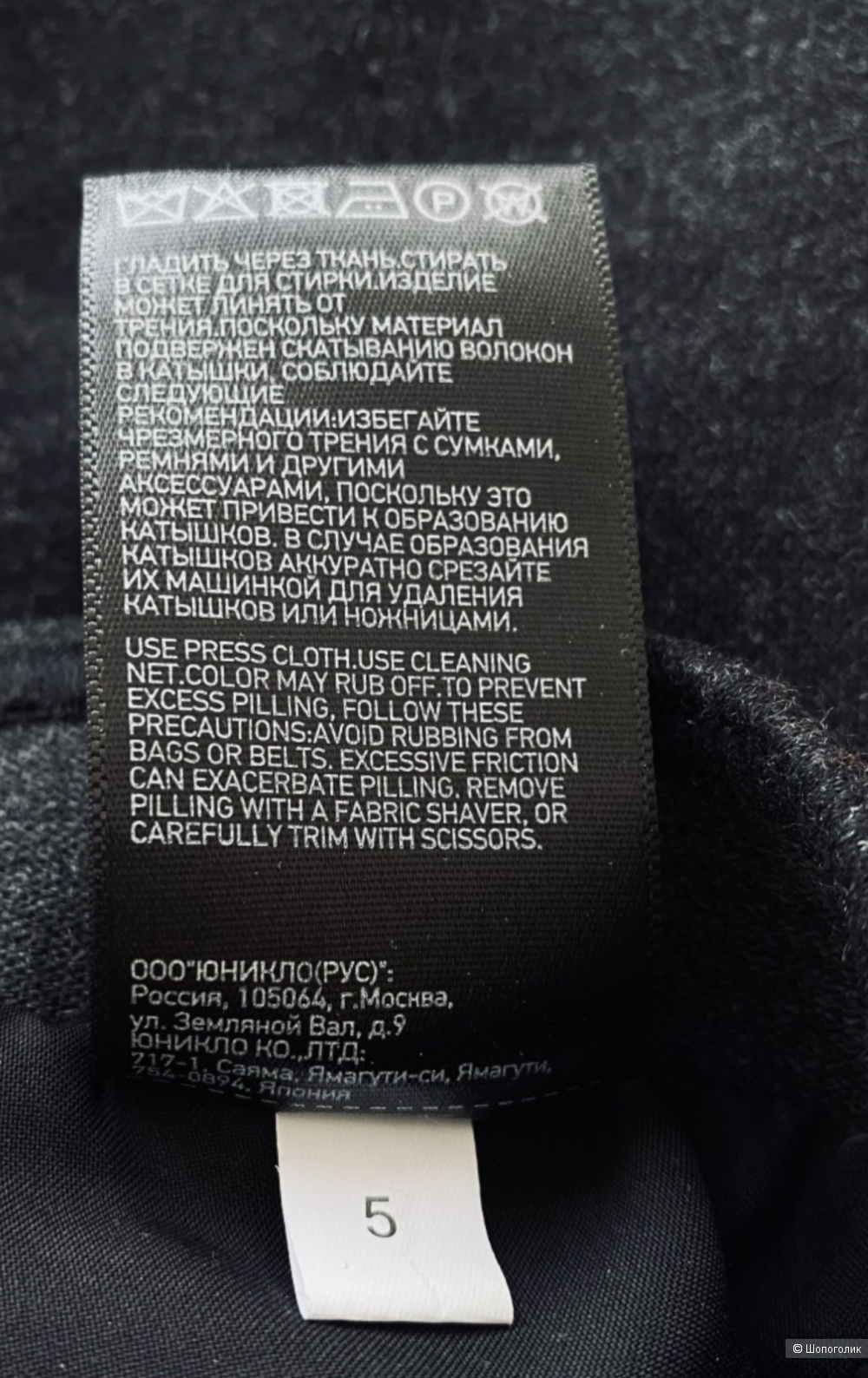 Юбка Uniqlo размер м