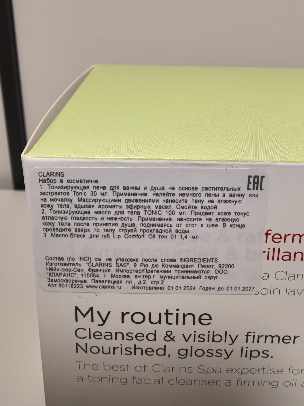 Clarins подарочный набор средств для тела