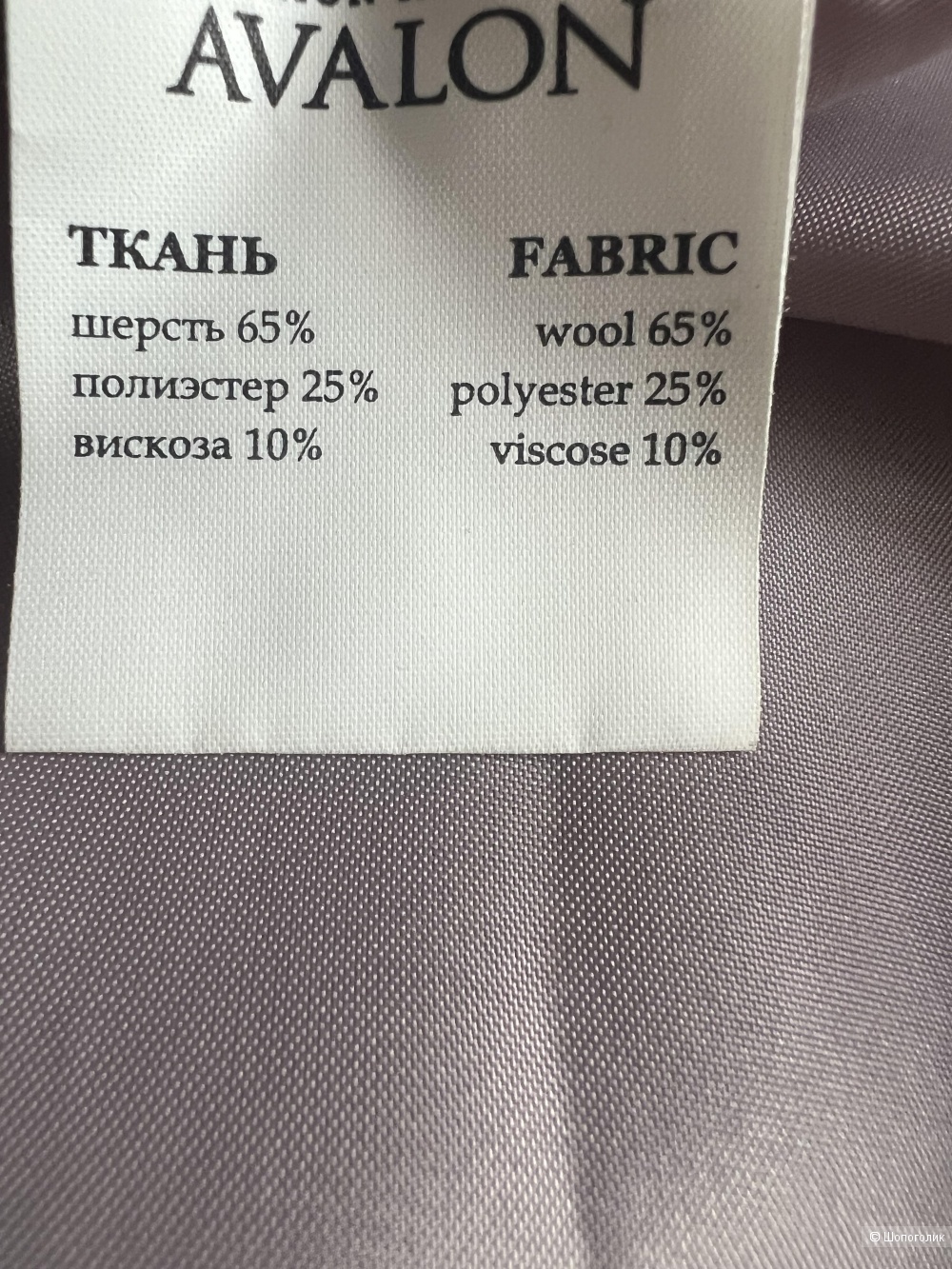 Пальто Avalon р 42/44 S