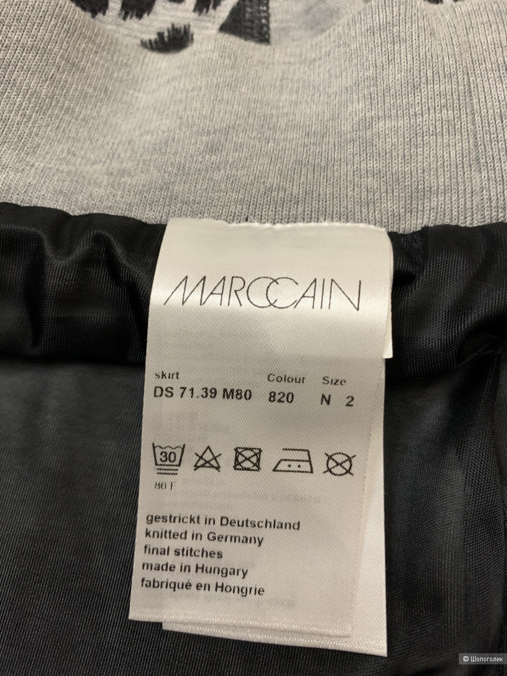 Юбка MarcCain 42-44