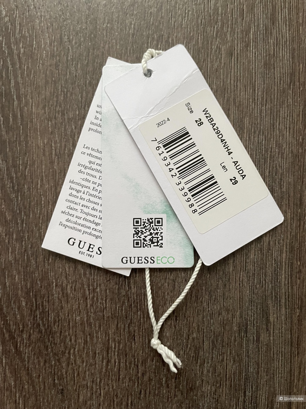 Джинсы Guess, р 29