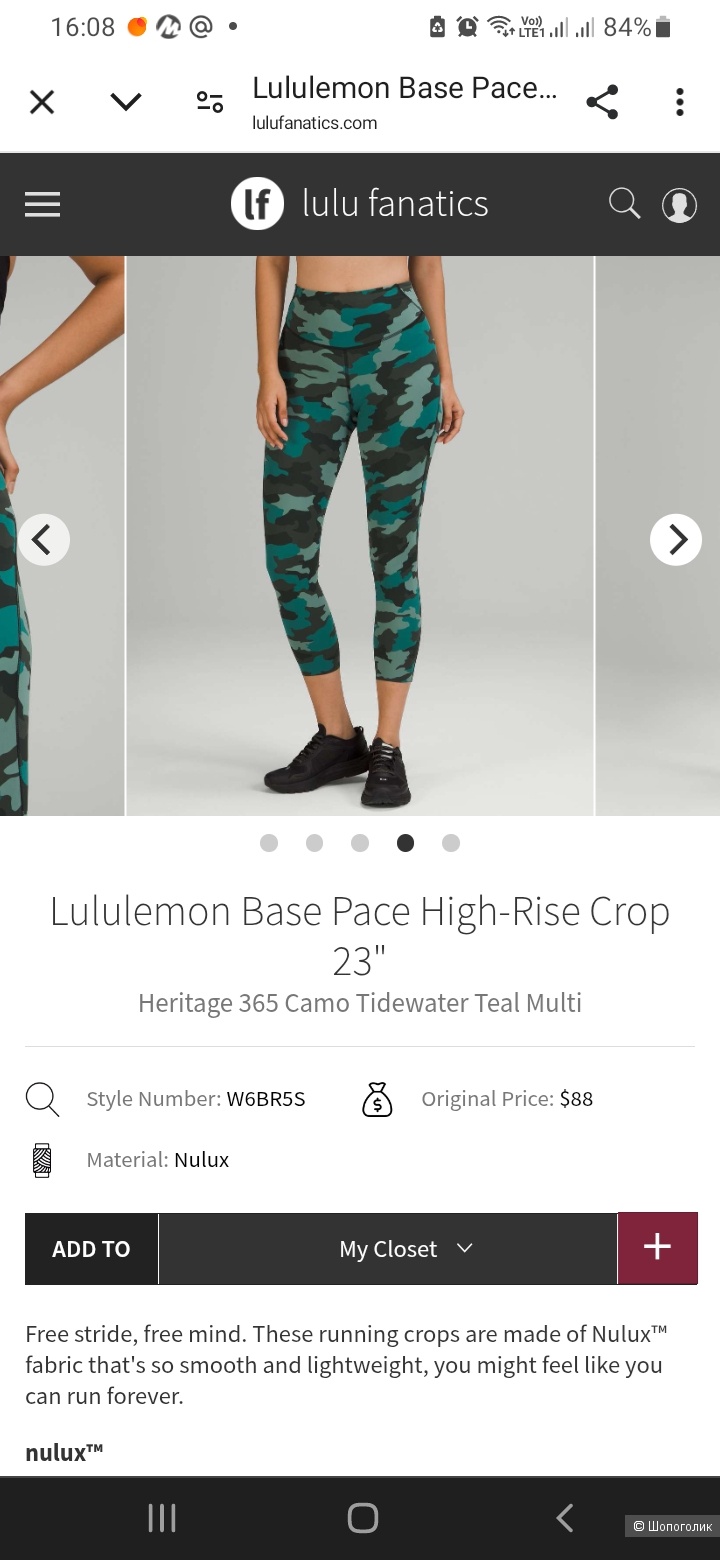 Легинсы Lululemon 60 рус