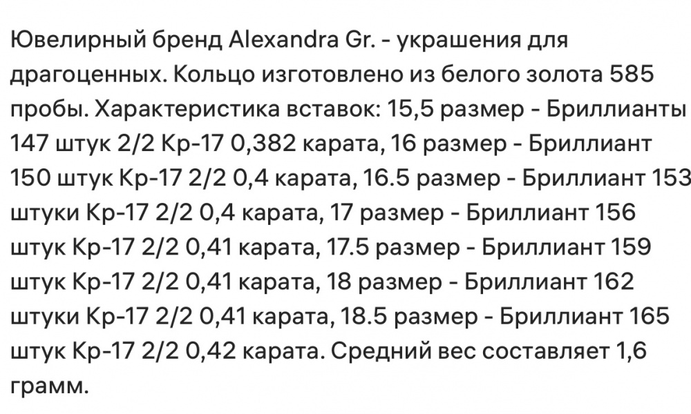 Золотое кольцо с бриллиантами 16,5размер