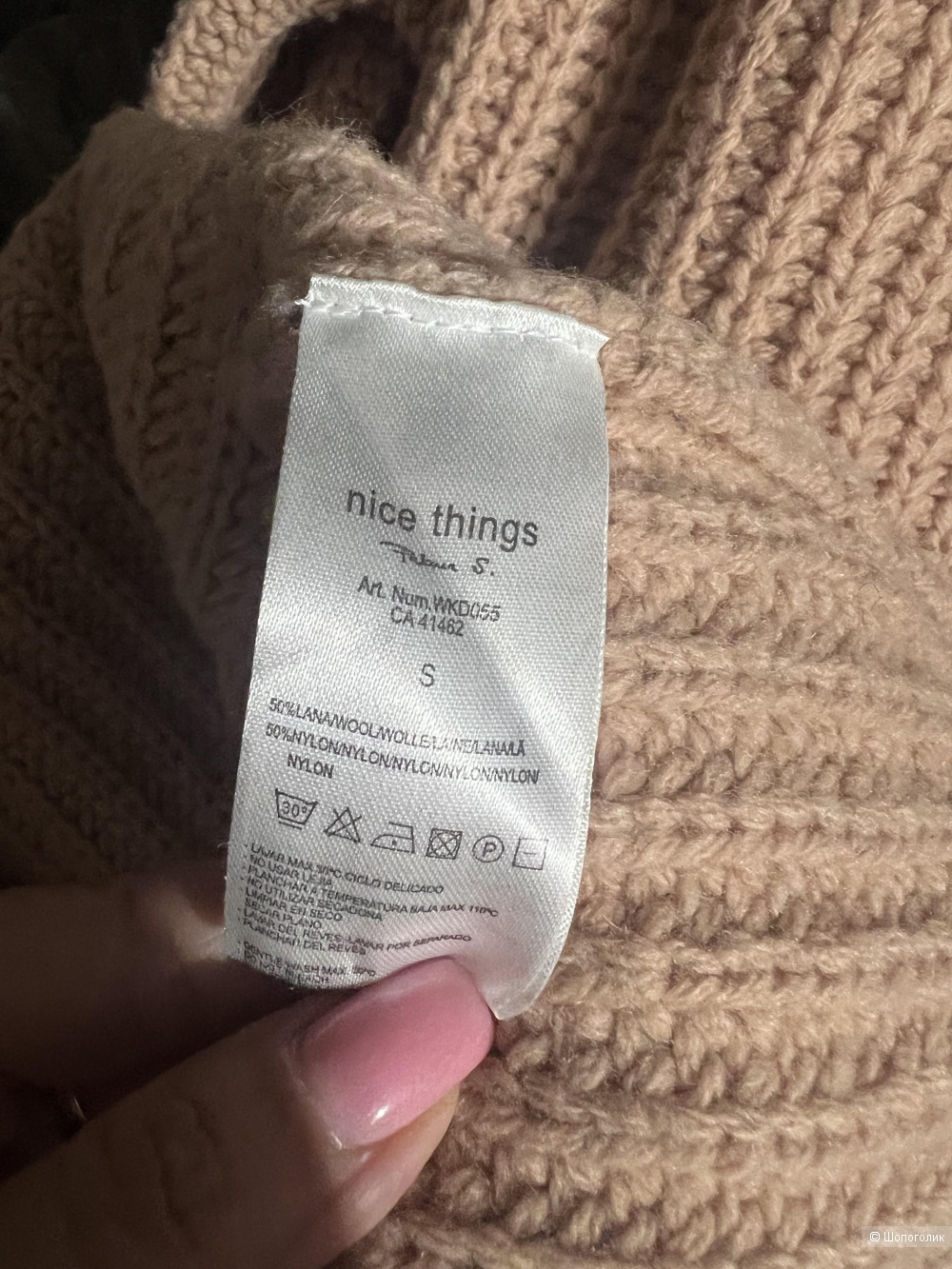 Свитер Nice Things vs Paloma Santaoallla рS