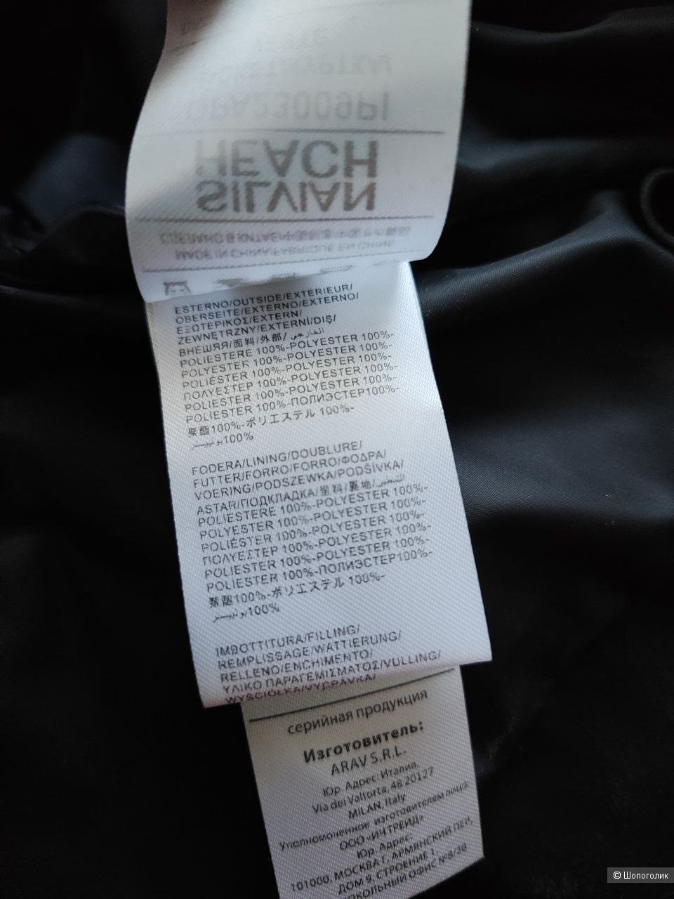 Пуховик Silvian Heach 44EUR XL