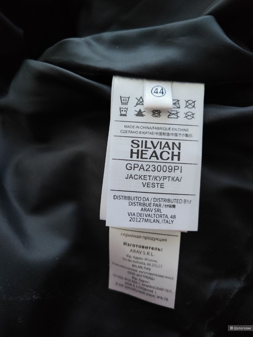 Пуховик Silvian Heach 44EUR XL