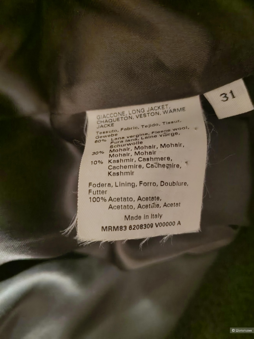 Пальто демисезонное Marina Rinaldi, 58-60