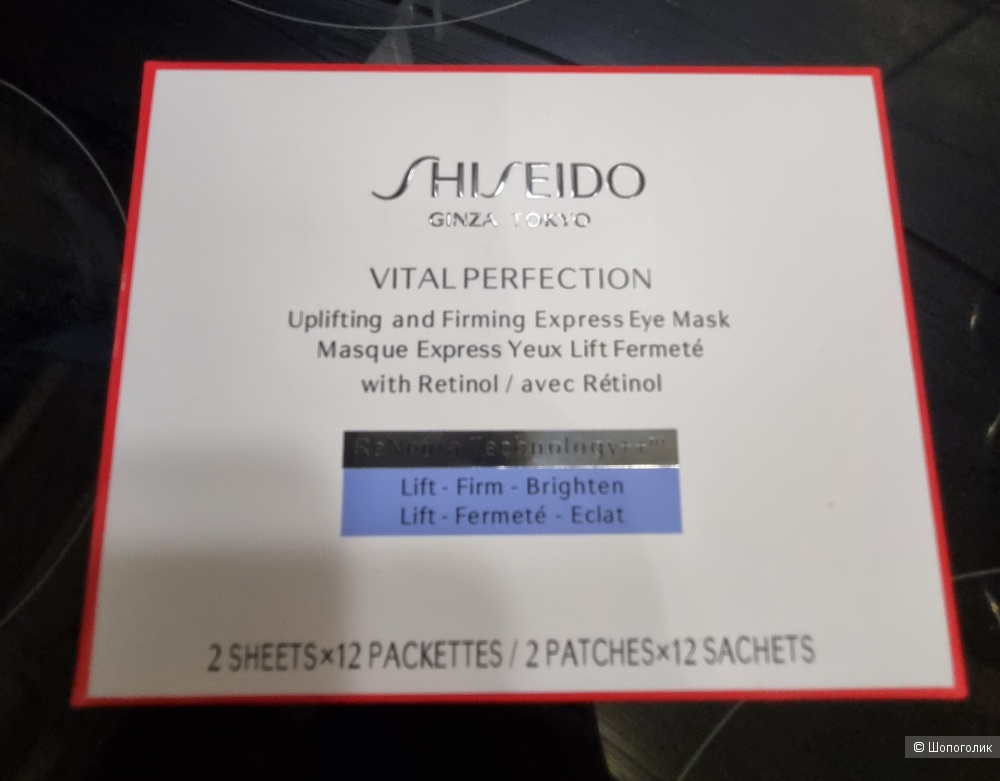 SHISEIDO Лифтинг маска Vital Perfection 12 шт