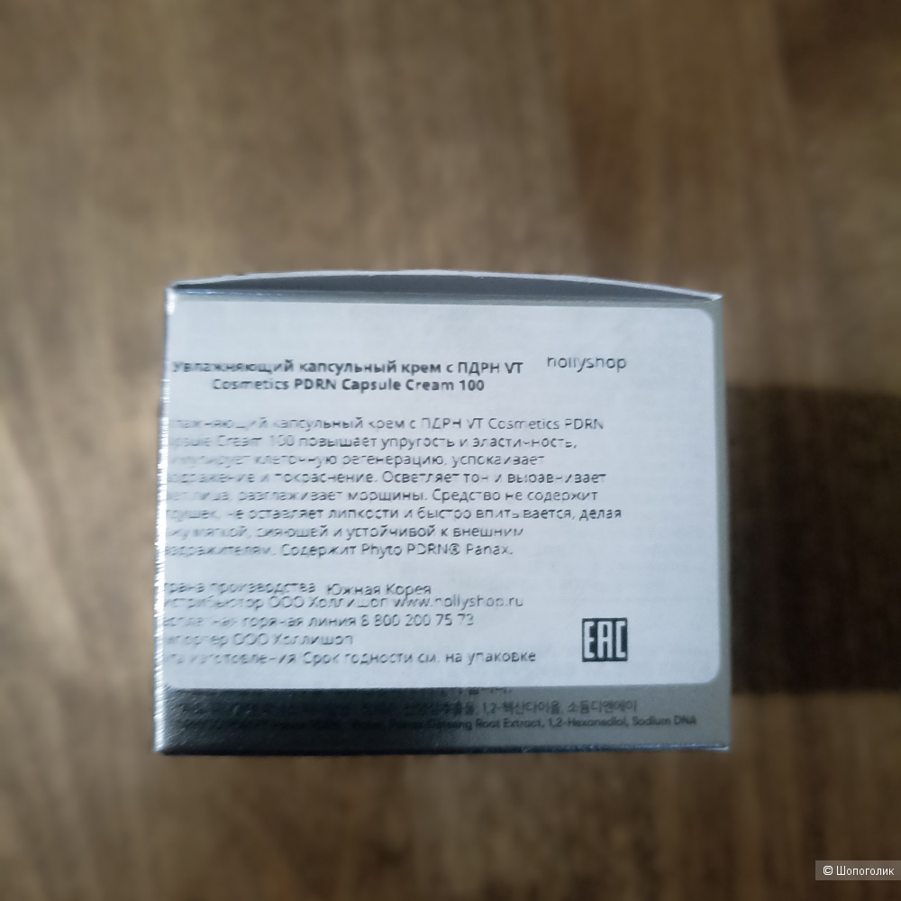 Крем с PDRN VT Cosmetics . 50 мл