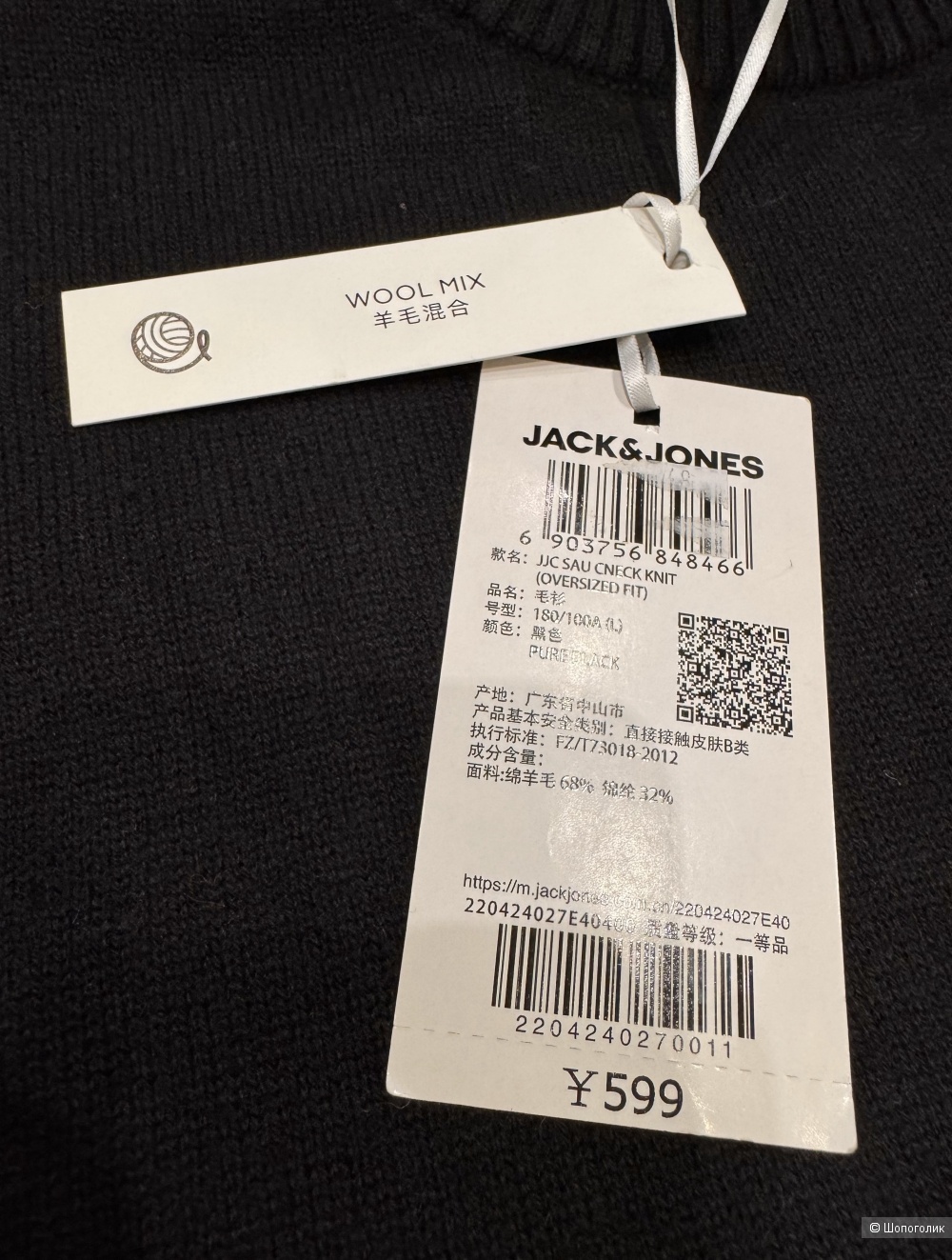 Джемпер Jack & Jones размер L оверсайз