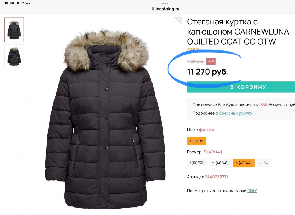 Стеганая куртка с капюшоном, ONLY, рус. 46-50 (овер)
