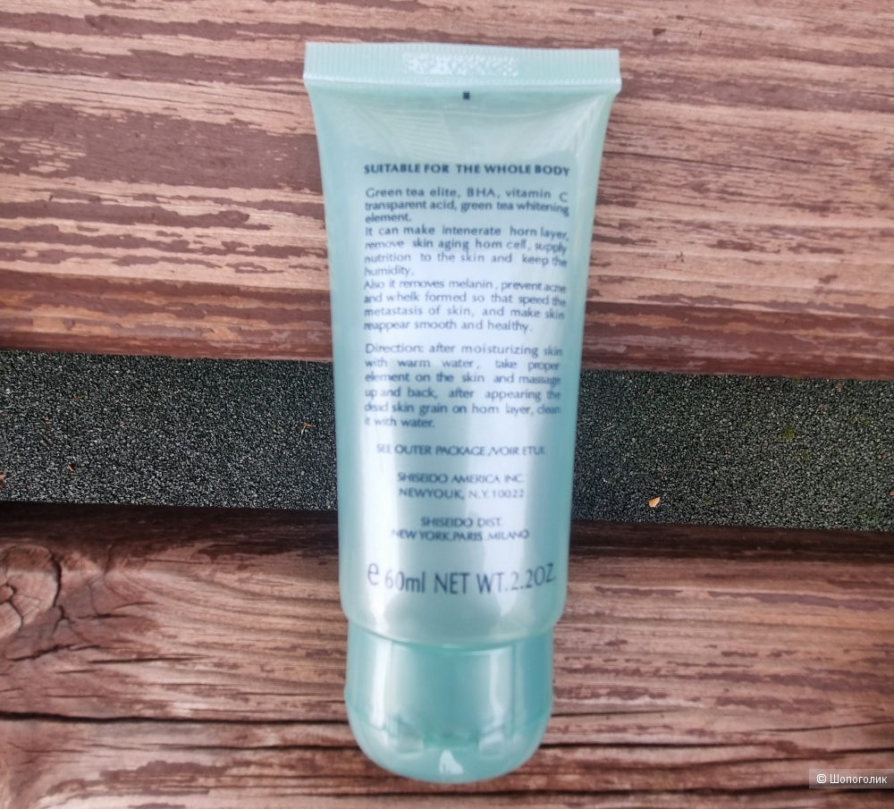 SHISEIDO пилинг-скатка 60 мл