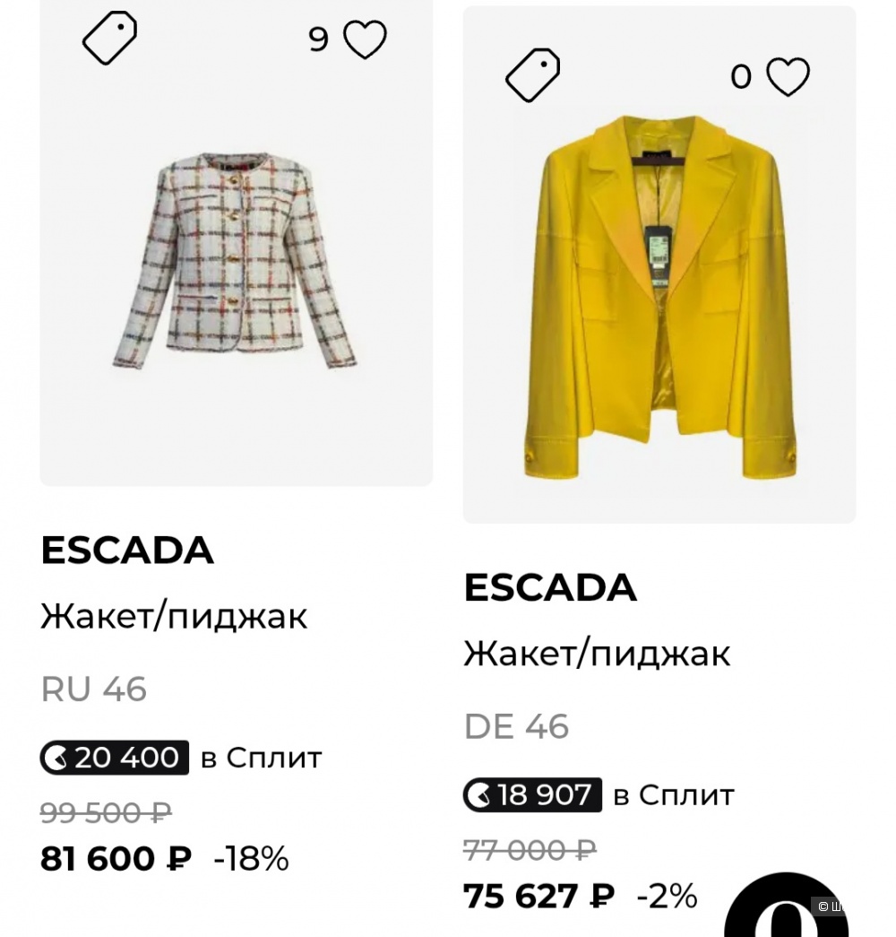 Жакет ESCADA, 46