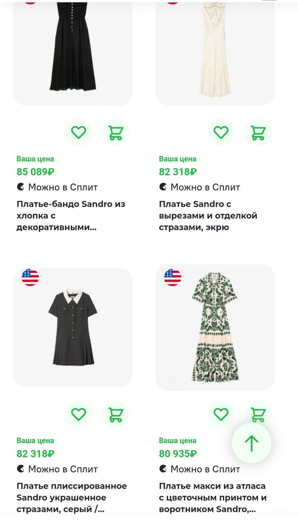 Платье Sandro, 44