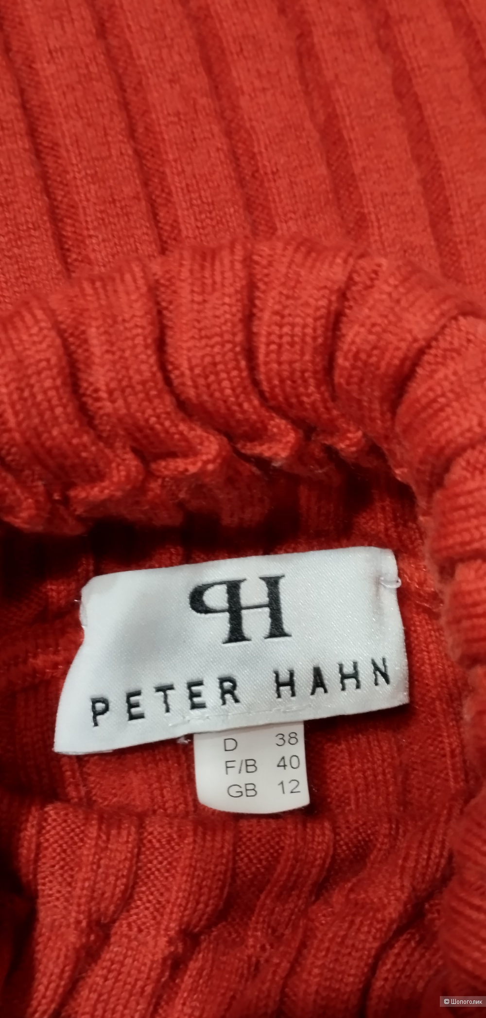Свитер шерсть Peter Hahn, М