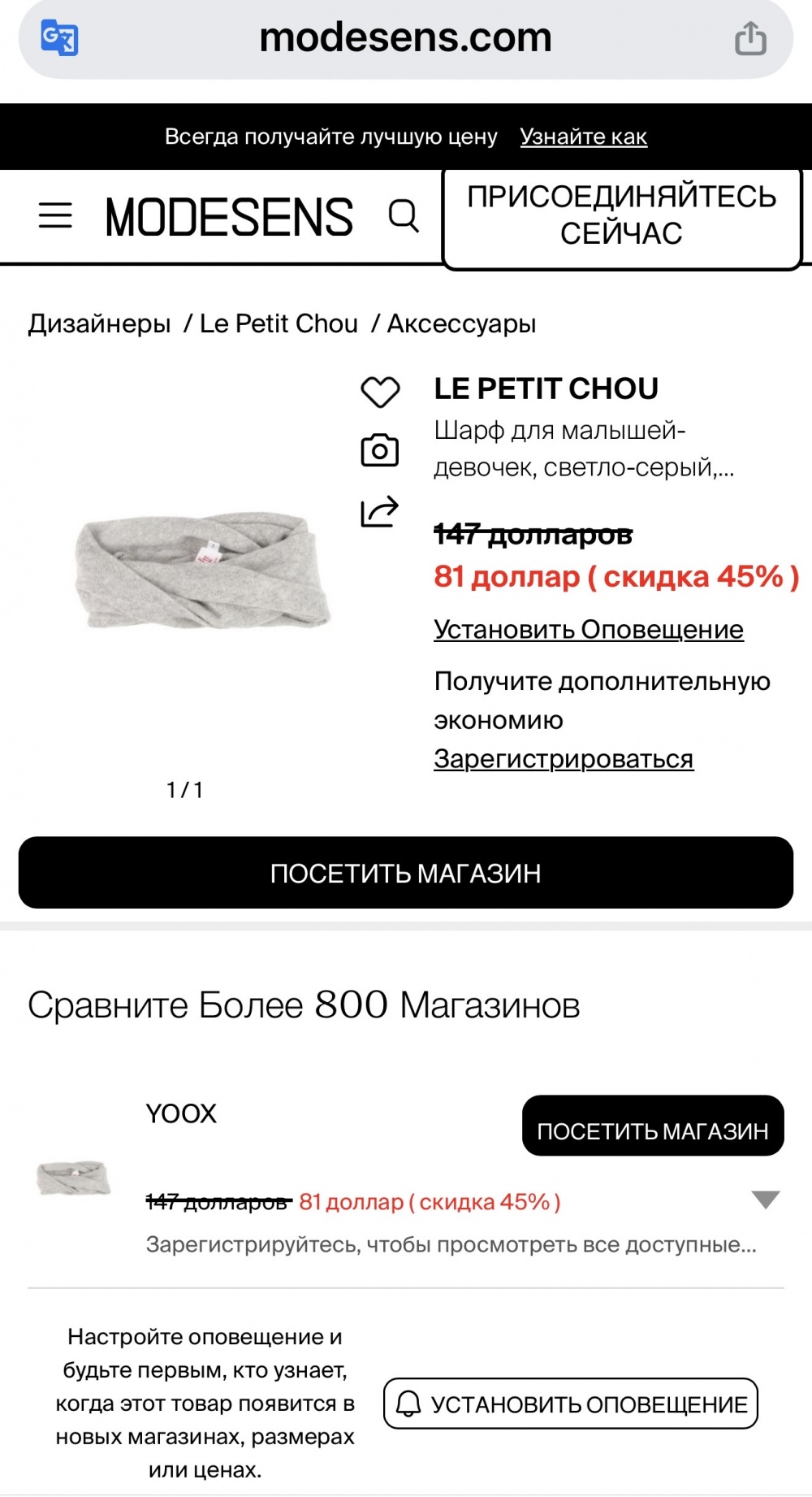 Шарф Le petit Chou размер м