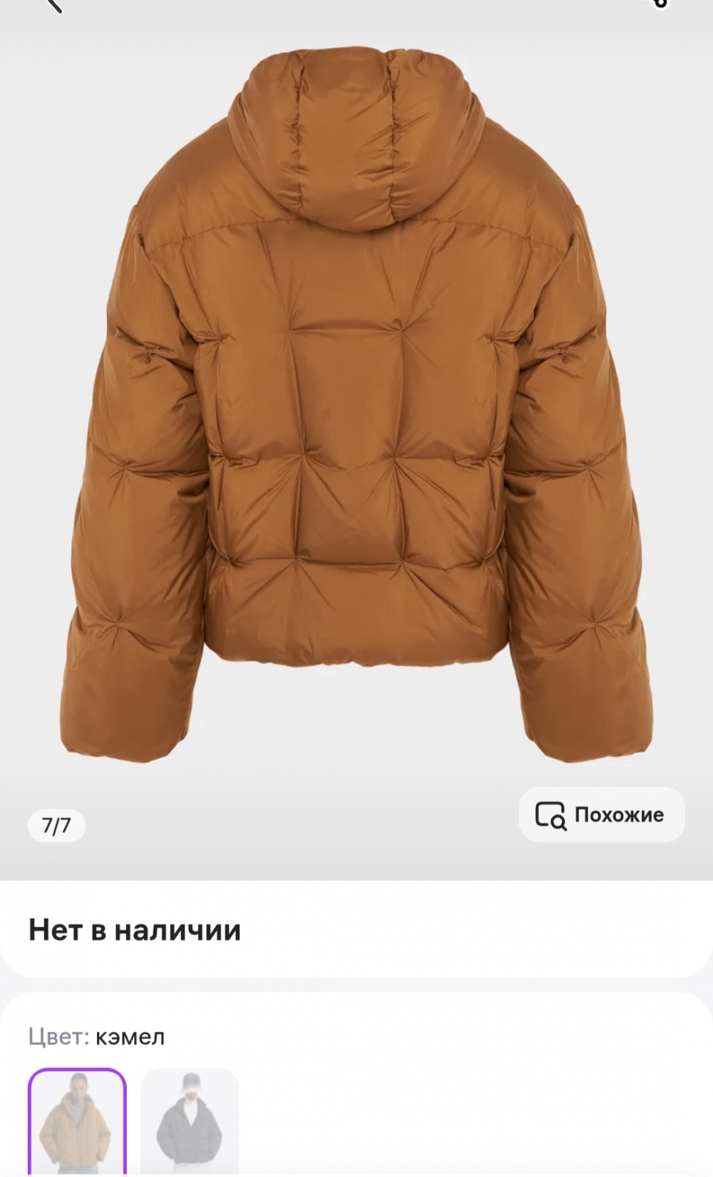 Куртка пуховик женский Love Republic  р. 44