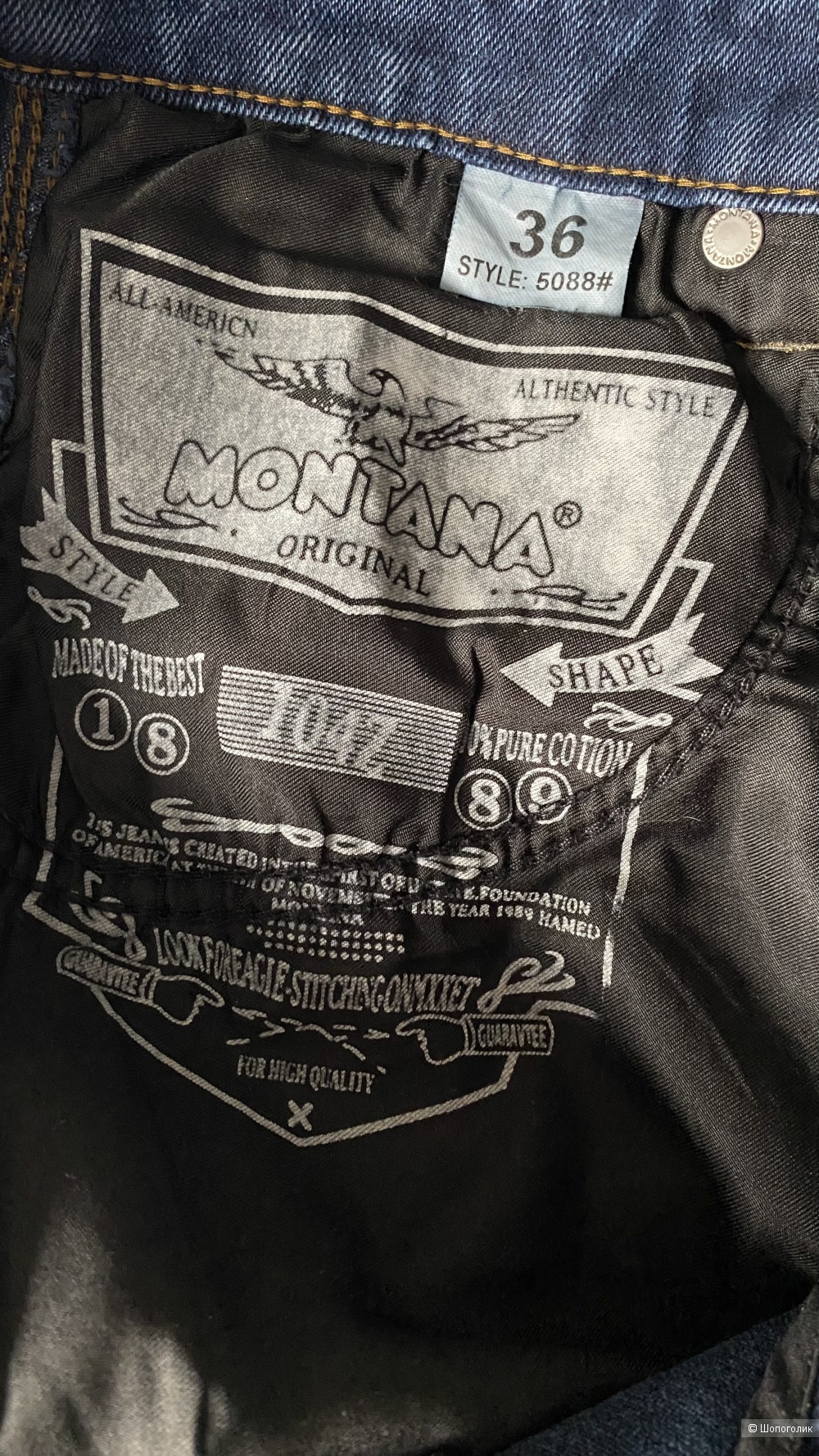 Джинсы Montana 36