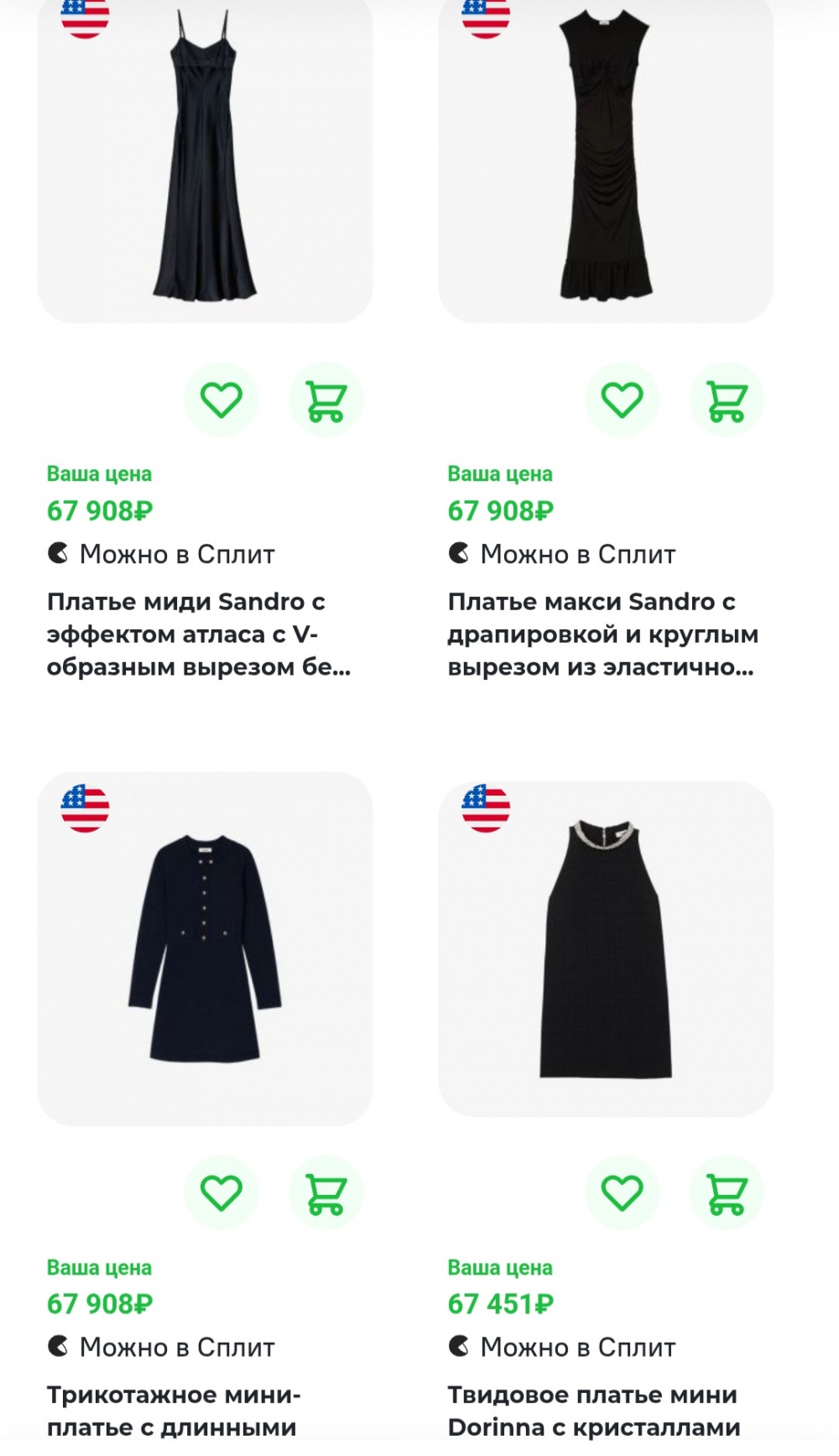 Платье Sandro, 44-46