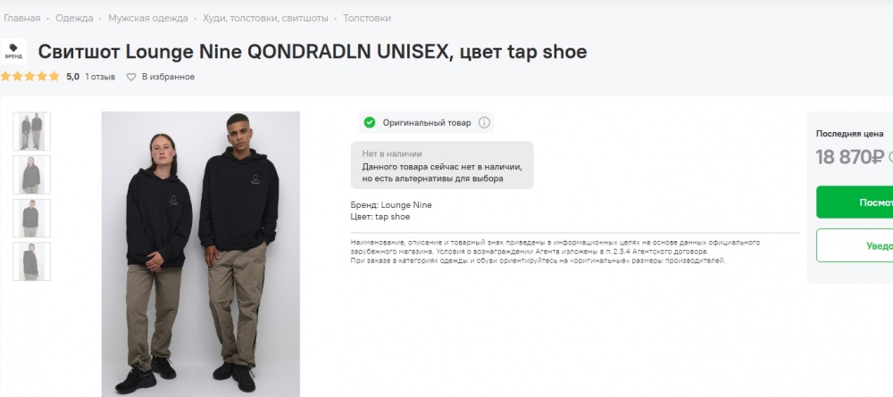 Свитшот L9 Lounge Nine, unisex. Размер: XS (на 44-46).