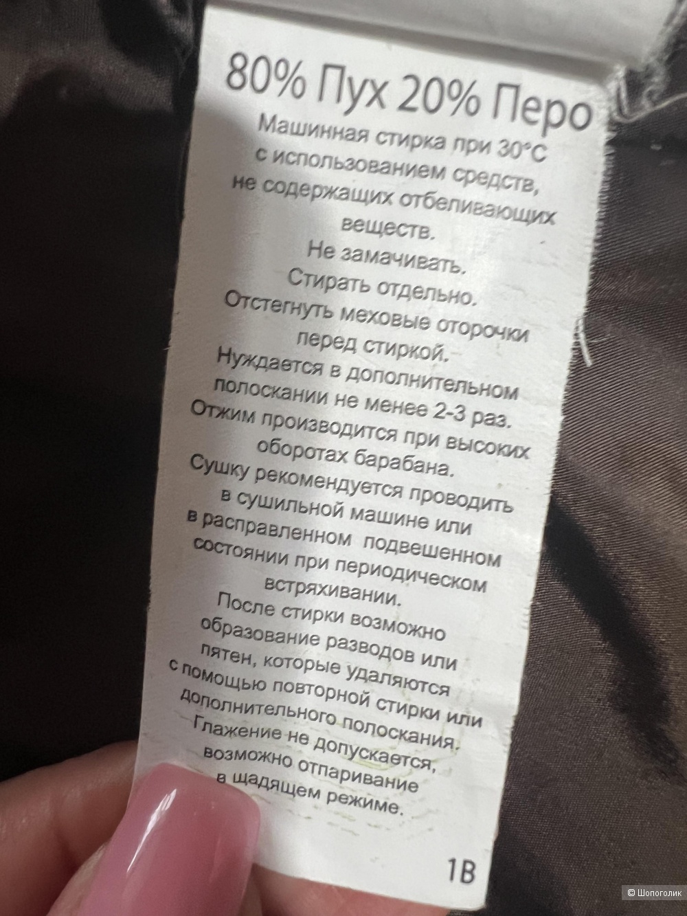 Пуховик BAON р 44/46 L