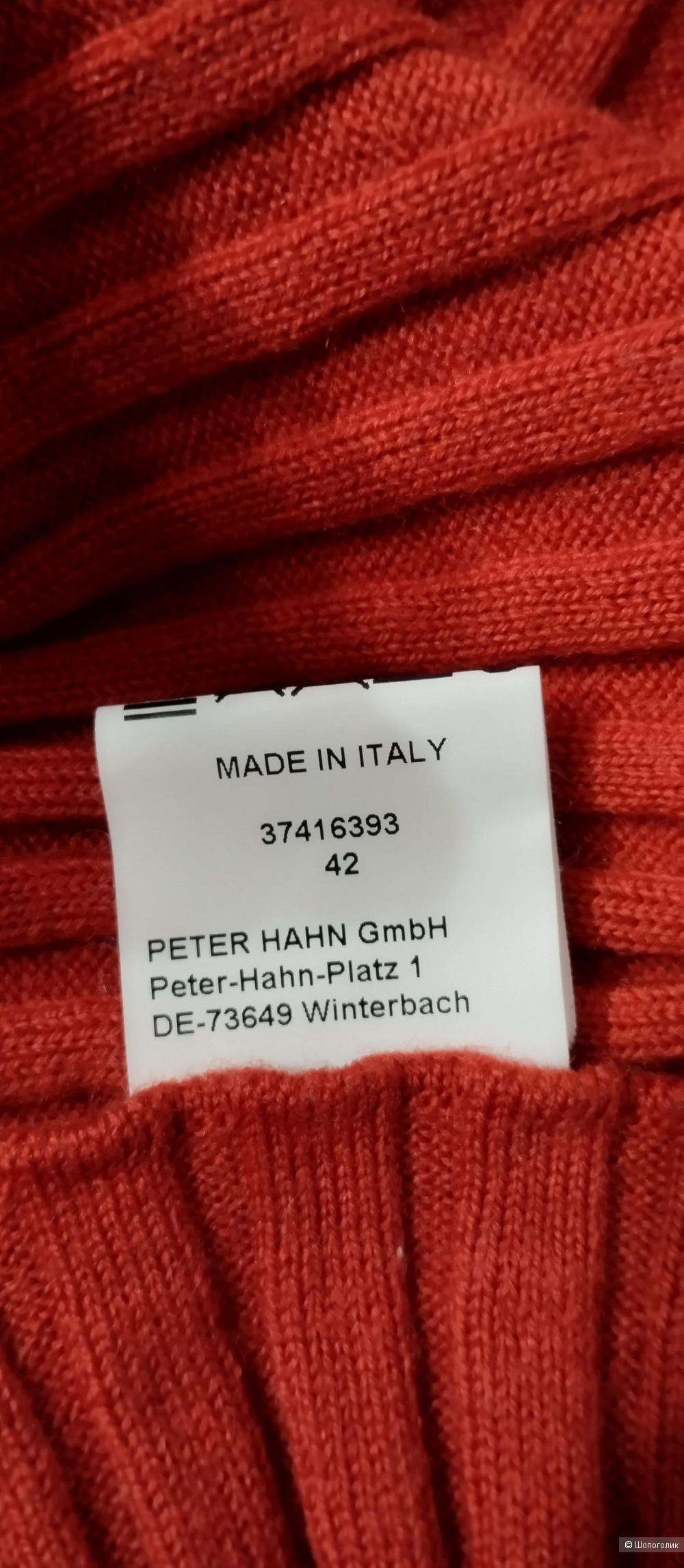Свитер шерсть Peter Hahn, М