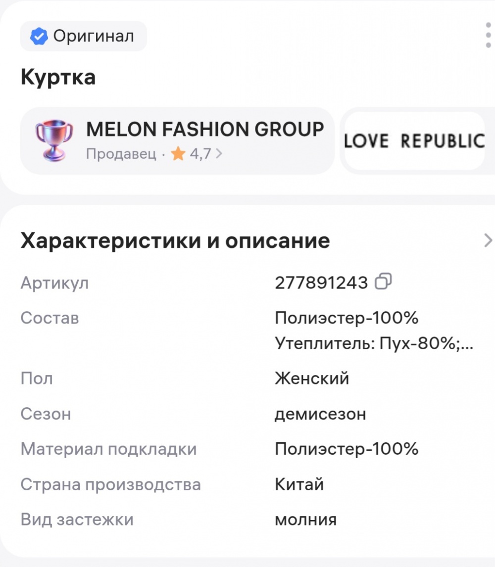 Куртка пуховик женский Love Republic  р. 44