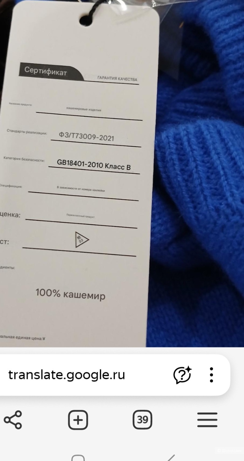 Джемпер  no name р.48