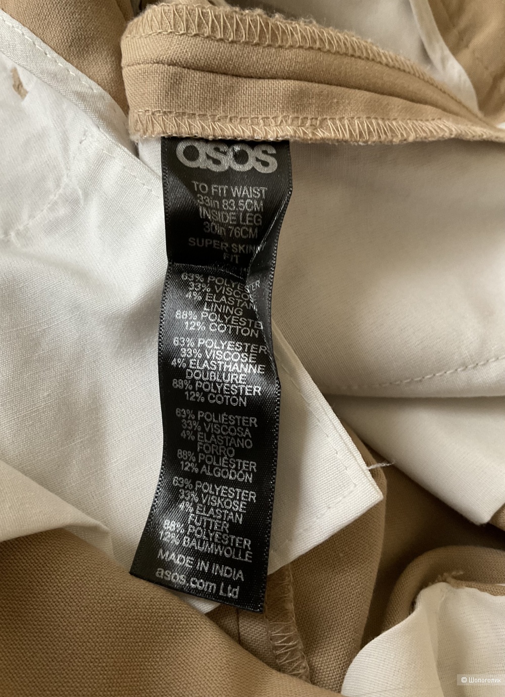 Брюки ASOS,46