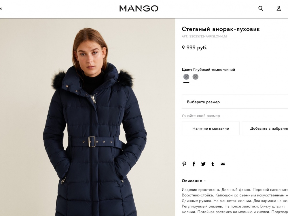 Пуховик Mango, size S