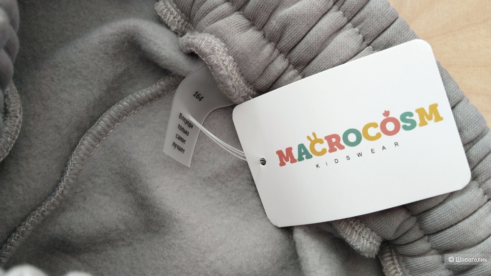 Костюм Macrocosm свитшот и брюки XS-S 164