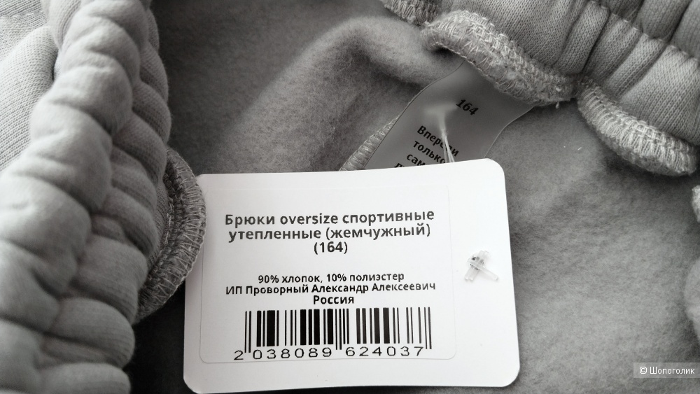 Костюм Macrocosm свитшот и брюки XS-S 164