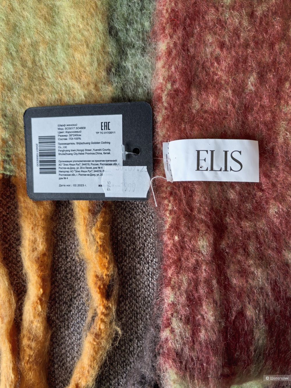 Шарф женский, ELIS, max