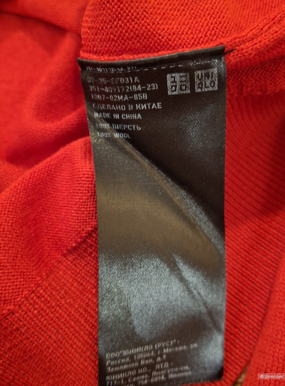 Шерстяной свитер Uniqlo/L