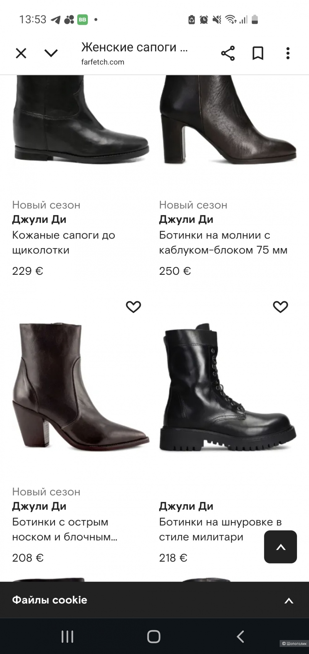 Ботинки Julie Dee, 39 размер