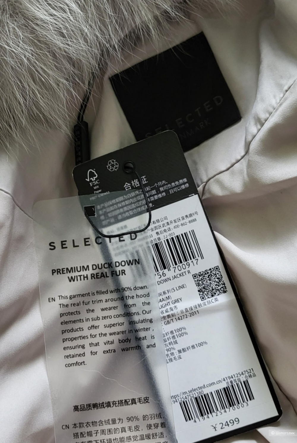 Пуховик Selected, размер S/M