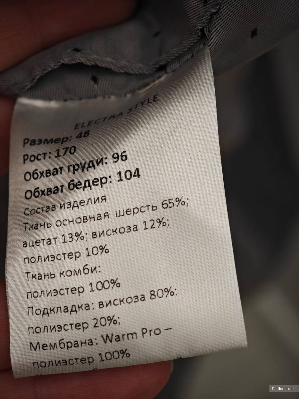 Пальто шуба Electra style ,48