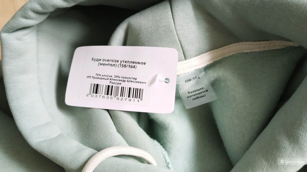 Костюм Macrocosm свитшот и брюки XS-S 164