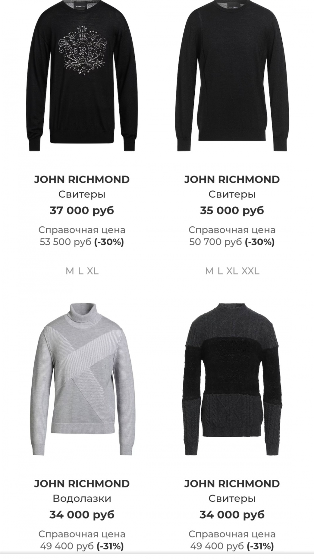 Свитер John richmond, размер XL