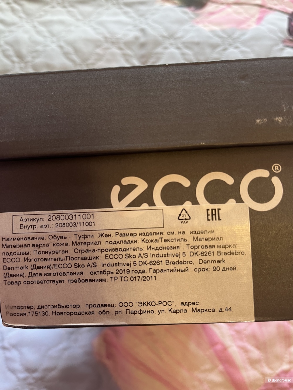 Туфли Ecco 40 размер