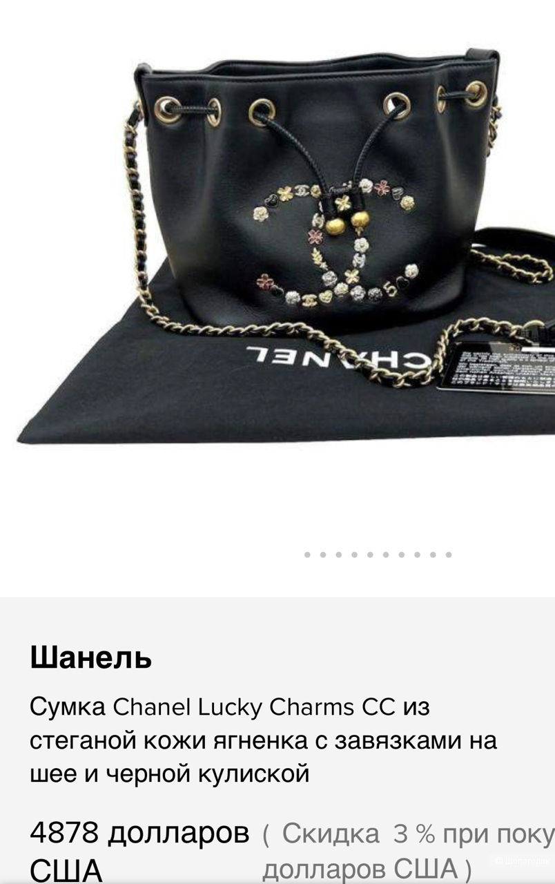 Сумка Chanel Lucky Charms