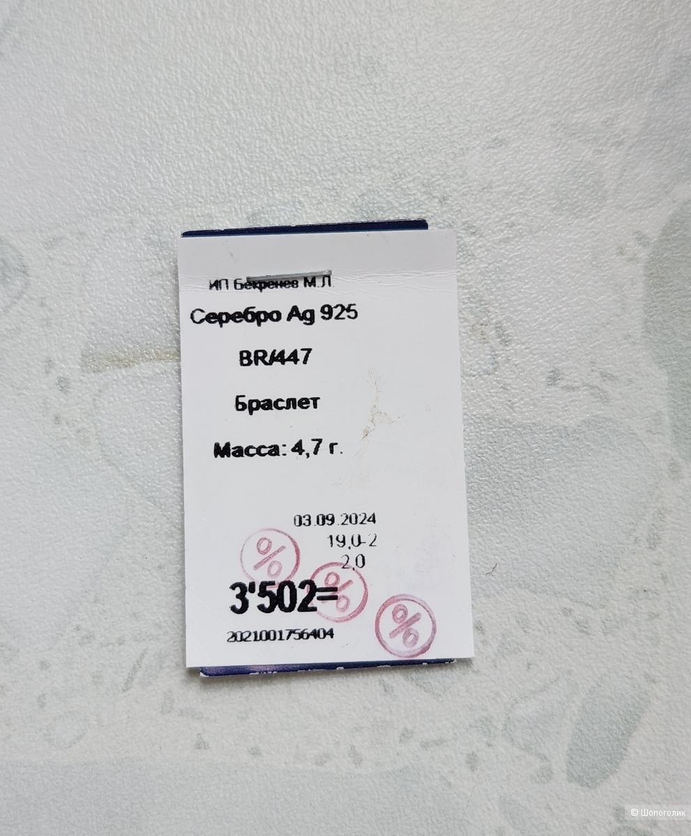 Браслет серебро 925. Италия. Размер 19 – 22