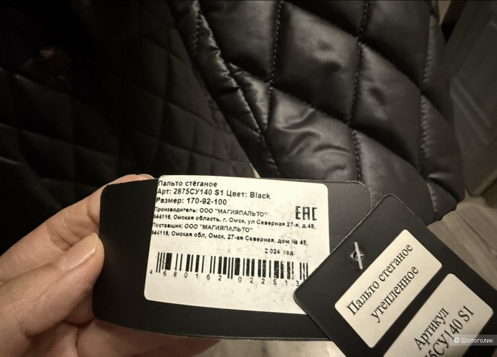 Пальто Avalon, размер М.