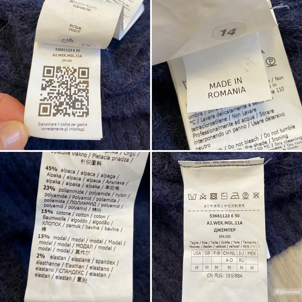 Джемпер Max Mara Weekend M (46)